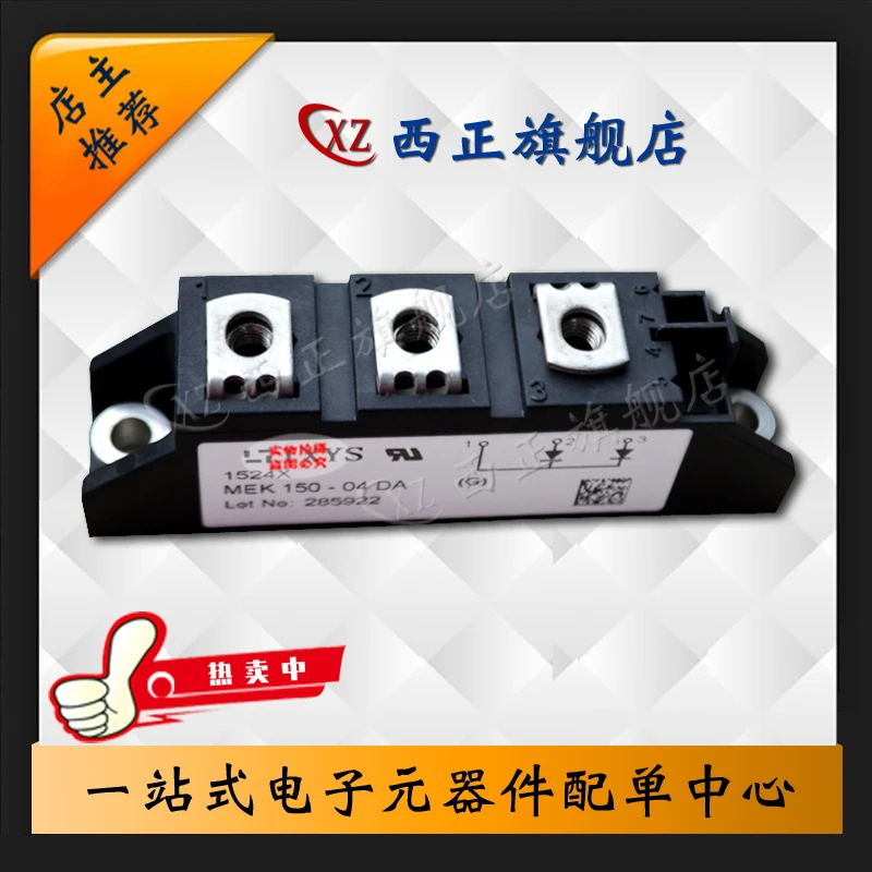

MEK150-04DA Genuine Product, Fast Recovery