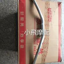 Benelli BJ150-29B TNT150 руль мотоцикла