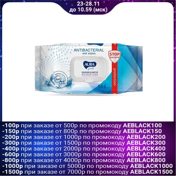 

Wet wipes AURA FAMILY 144 pcs 4619379