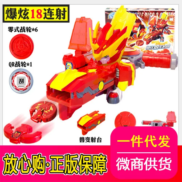 

Fighting Odd Wheel 3 Toy Genuine Flames LION Mythical Creatures Round 2 Transformation Fit Warrior Dragon Burst xuan biao Target