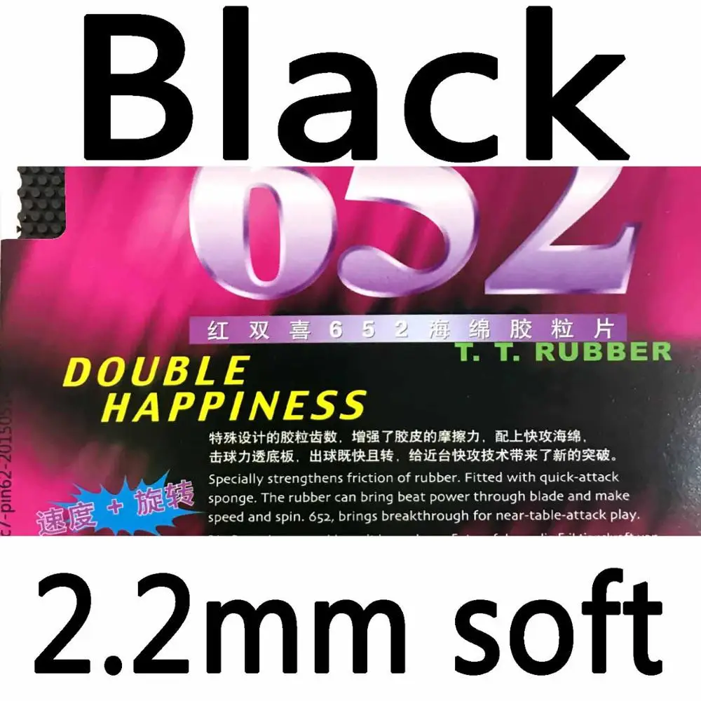 DHS 652 короткий Pips-Out Настольный теннис/PingPong Резина с губкой(2,2 мм - Цвет: black
