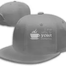 Я пью кофе для вашей защиты мужская плоская бейсболка Регулируемая