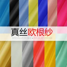 Шелковая ткань для платьев, блузок, свадебная одежда, 1,08 метров ширина, чистый шелк, органза, 5,5 мельница, однотонный цвет, высокое качество