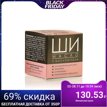 

Shea butter "Bizoryuk" with rose oil for dry skin, 30 ml.