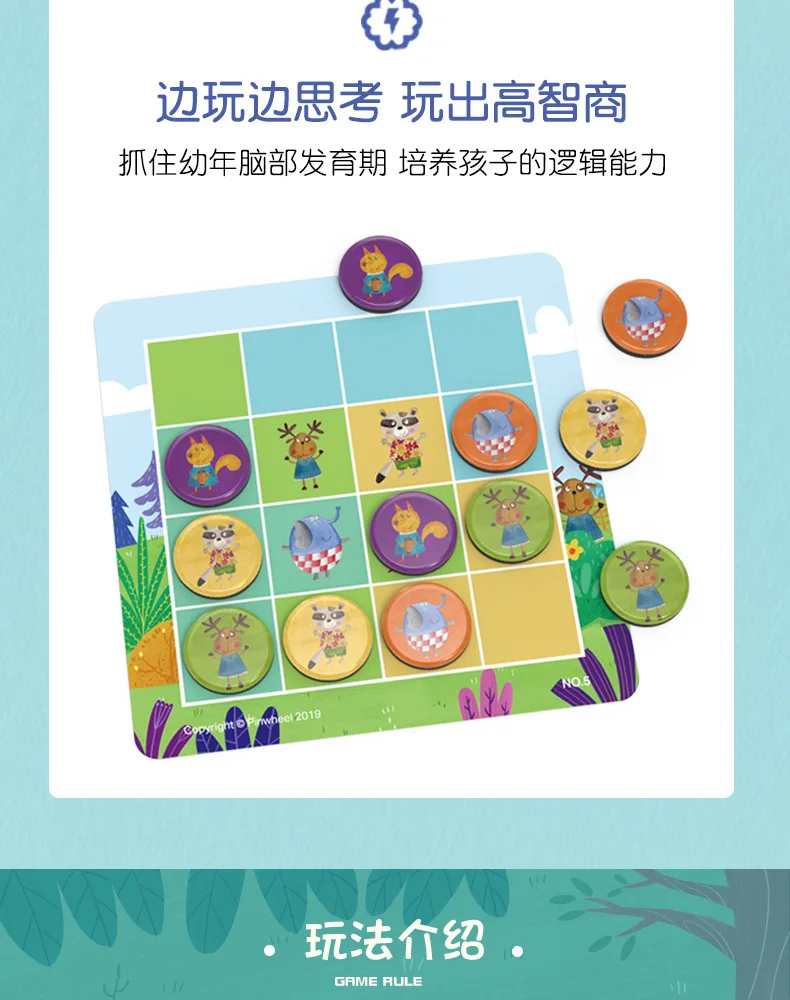 Pinwheel Pinwell животное shu du qi детская развивающая логическая Настольная игра игрушка Магнитная игра Sudoku
