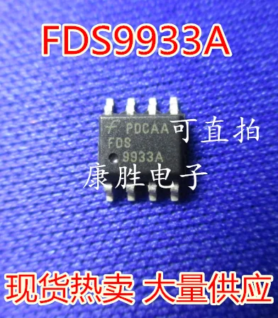 5 шт./FDS9933A 9933A лапками углублением SOP-8