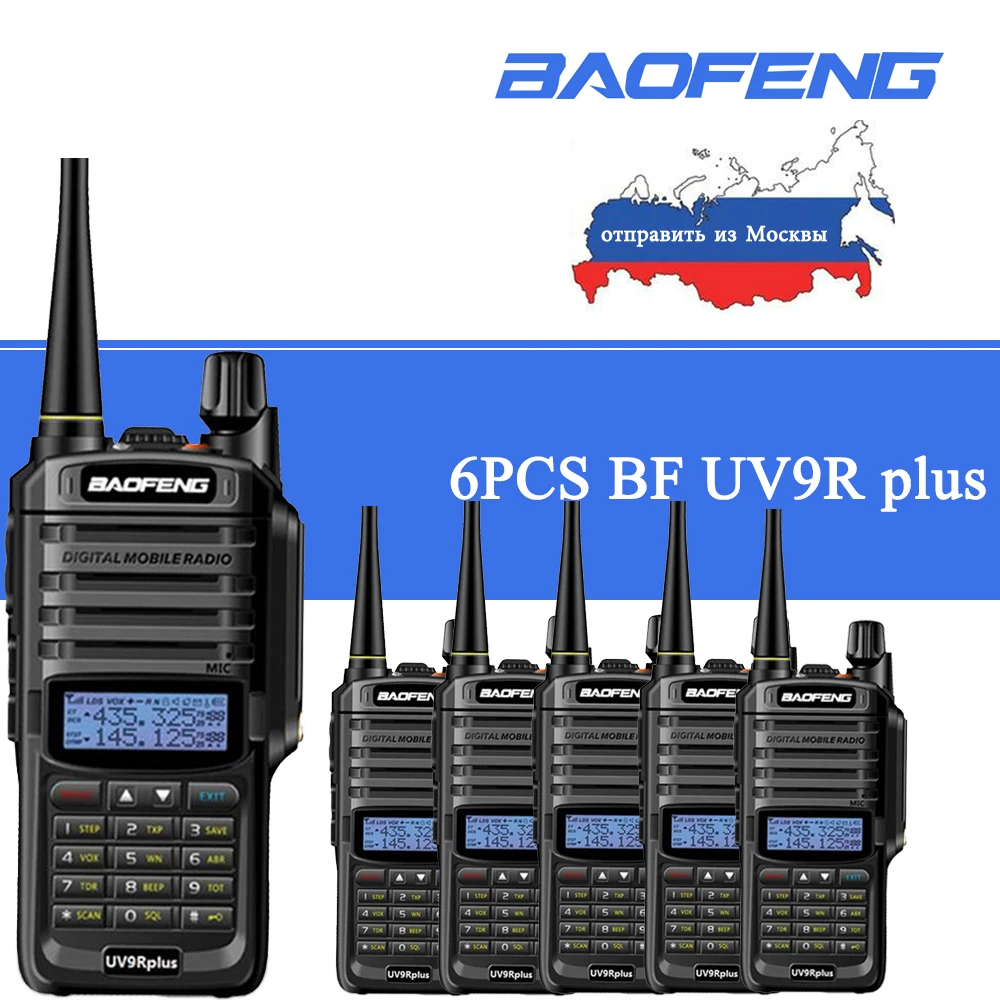 6 шт. Baofeng UV-9R Plus двухстороннее радио UHF 400-520mhz радиостанция Водонепроницаемая Baofeng рация IP67 трансивер