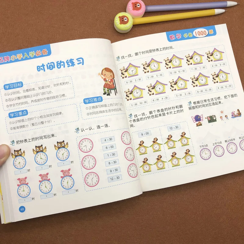 Mathematics Requirements 1000 Questions / Kids Children Early Educational Book Mathematics Requirements 1000 Questions / Kids Children Early Educational Book