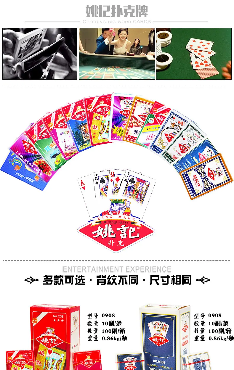 Шанхай игральные карты Yaoji Шанхай Yaoji карты 258/959/969/975/990/