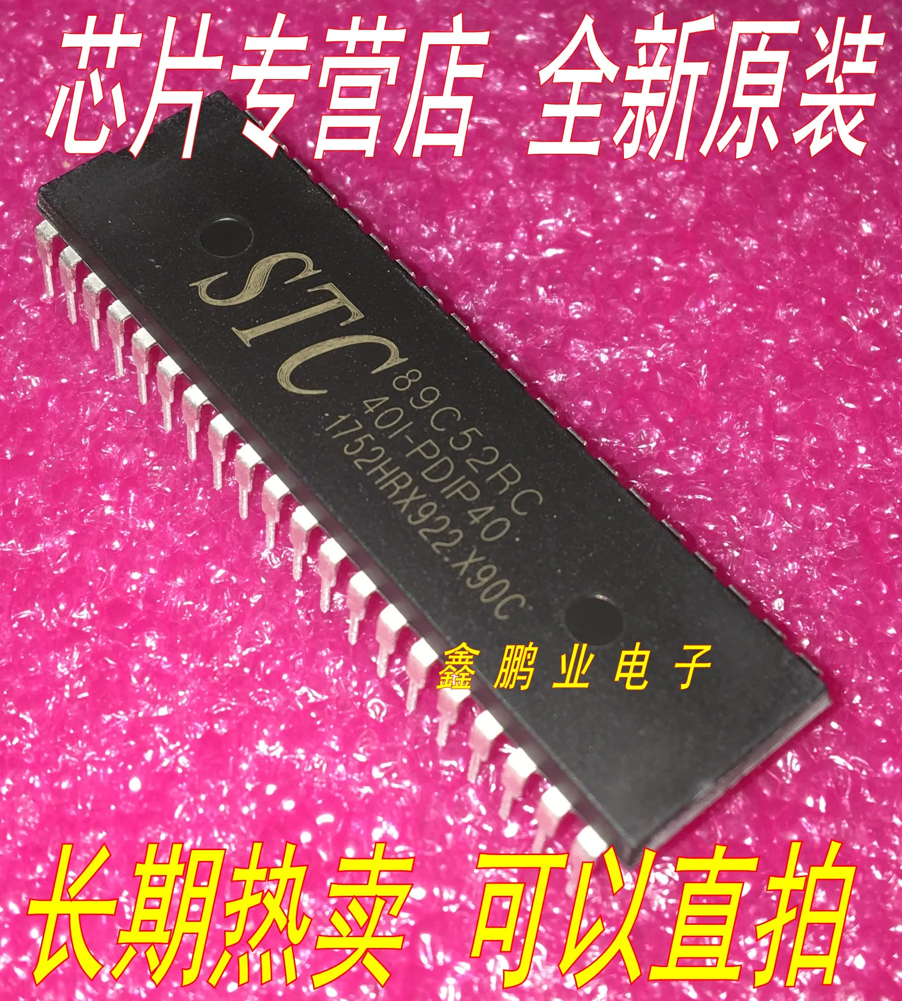 10 шт. STC89C52RC-40I-PDIP40 STC89C52 DIP-40 STC