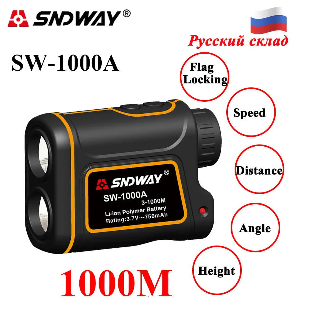 Лазерный дальномер SNDWAY 600 1500 м монокулярный телескоп 7X для охоты гольфа лазерный