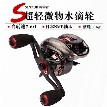 

Carbon micro-object water drop wheel super slight throwing Luya wheel only 156 grams magnetic brake fishing line wheel fishing w