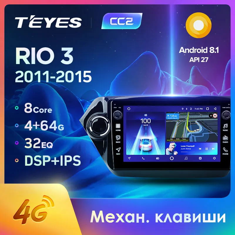 TEYES CC2 Штатная магнитола для Киа Рио 3 Kia RIO 3 2011- Android 8.1, до 8-ЯДЕР, до 4+ 64ГБ 32EQ+ DSP 2DIN автомагнитола 2 DIN DVD GPS мультимедиа автомобиля головное устройство