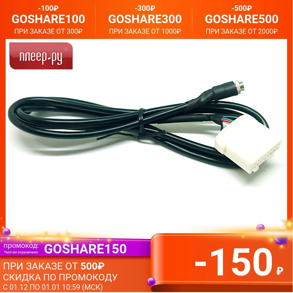 Espada AUX to 3.5mm Female for Mazda 3/6/2/5 / MX5 RX8 M3 M6 Pentium B70 AUX41414 Charger for cigarette lighter Car charger Usb socket