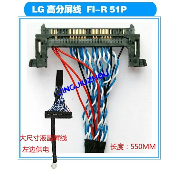 

LVDS screen cable LG Qimei sharp Au BOE left power supply fi-re51p high resolution screen cable 550mm