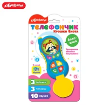 Телефончик Крошки Енота Азбукварик(Алло-алло