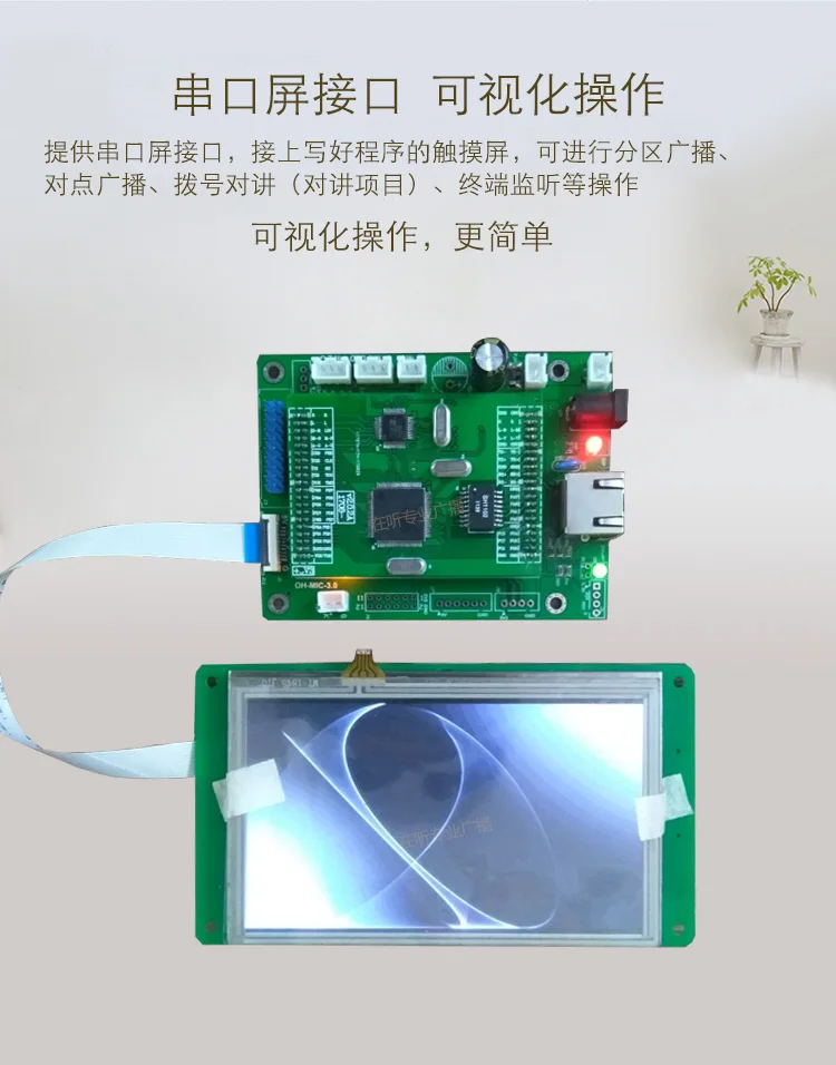 

IP Paging Intercom Microphone Module ,District, Zone and Point Broadcast AN/WAN