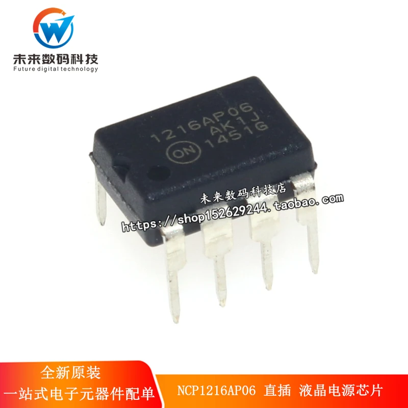 

10pcs/lot 1216AP06 NCP1216AP06 DIP-7