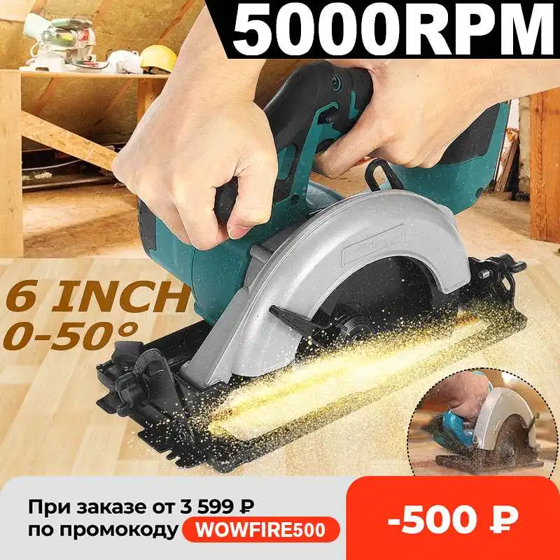 Беспроводная электрическая циркулярная пила Drillpro 5000 об/мин 18 в 152 мм 6 дюймов