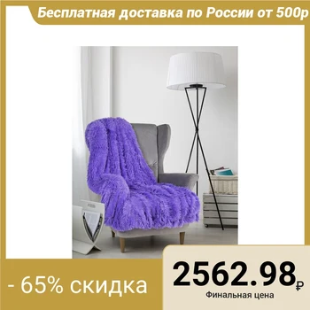

Plaid fur "Chinchilla", double-sided, 240x220 cm, purple