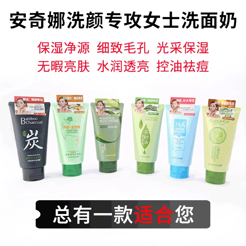 

New Style amki na Cleansing Women's Cleansing Foam Refreshing Skin Care Plant Extraction Cosmetics Flawless Brightening Products