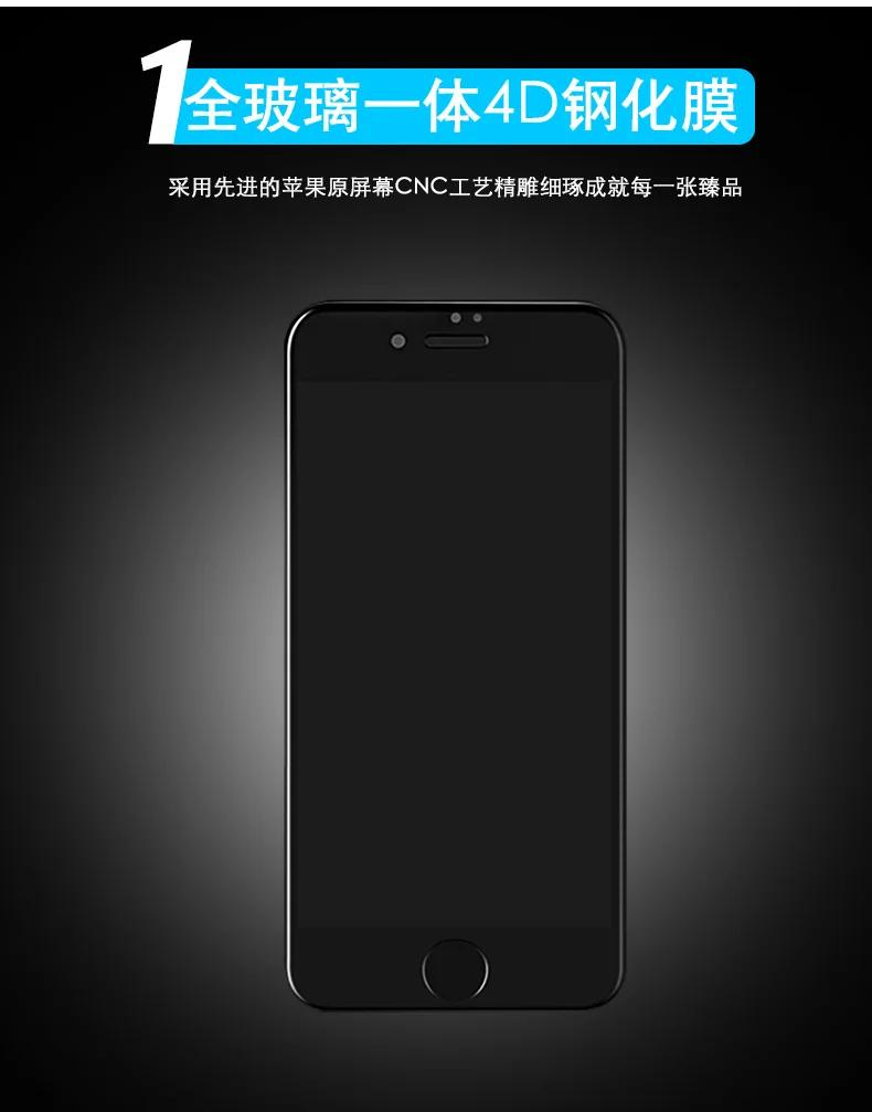3D 4D холодное резное Защитное стекло для iPhone 6 6s 7 PLus, закаленное стекло, полное покрытие экрана, защитная пленка с закругленными краями