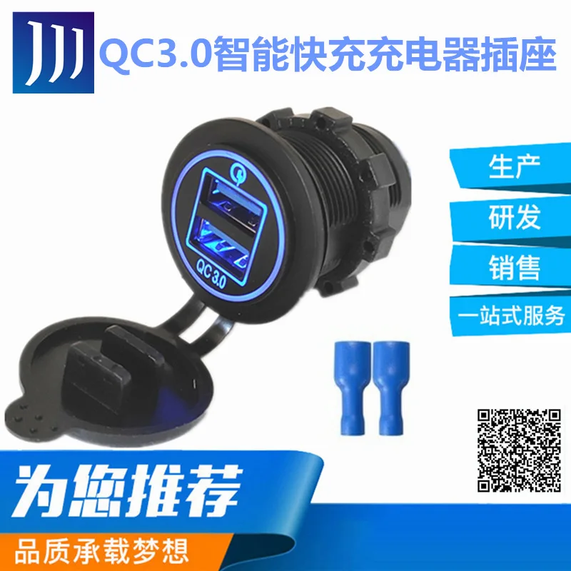 

Qc3. 0 Smart Fast-Charging Cigarette Lighter Modified Double USB Mobile Phone Charger Car Modified Car Mounted Charger Socket