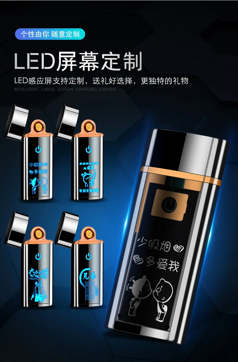 Индивидуальный большой экран USB Электронная зажигалка для сигарет креативная зарядная Зажигалка Сенсорное зондирование дисплей настройки