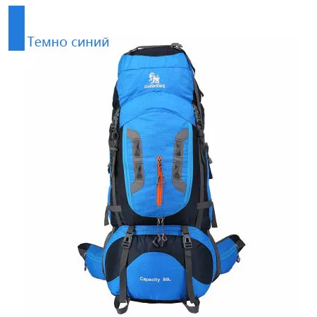 blue 80L открытый рюкзак Кемпинг Альпинизм сумка Водонепроницаемый Альпинизм Туризм рюкзак торговый центр Спортивная Сумка Туризм backpa - Цвет: blue