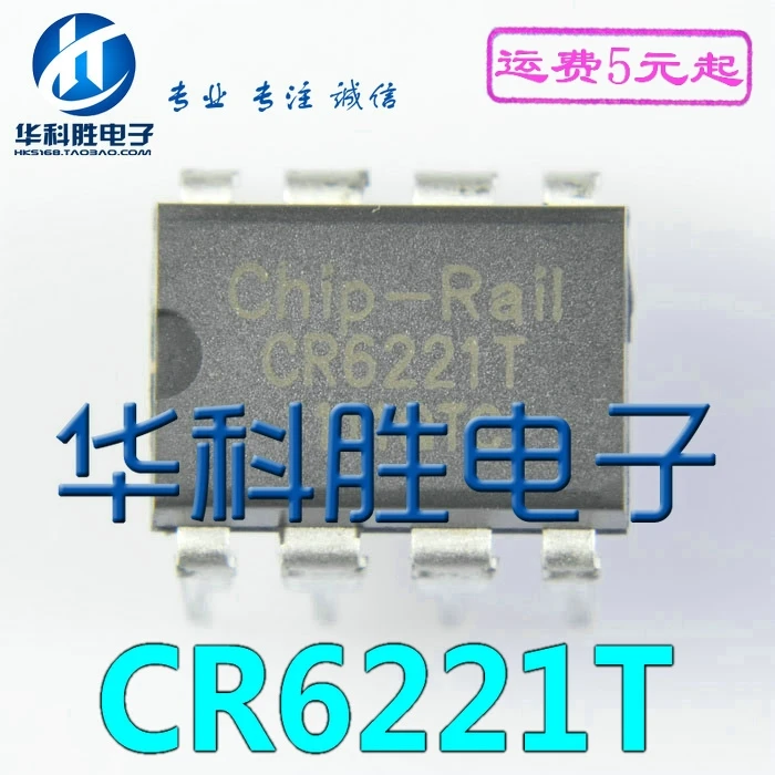 5 предметов в партии, CR6221T CR6221 DIP-8 DIP8