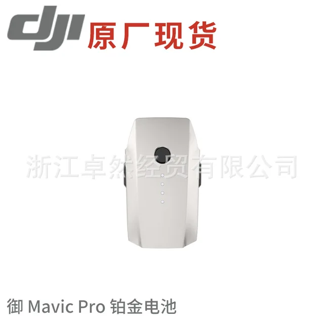 $133.91  Dji yulai Mavic Pro Platinum Edition Intelligent Flight Battery Unmanned Aerial Vehicle Drone Acces