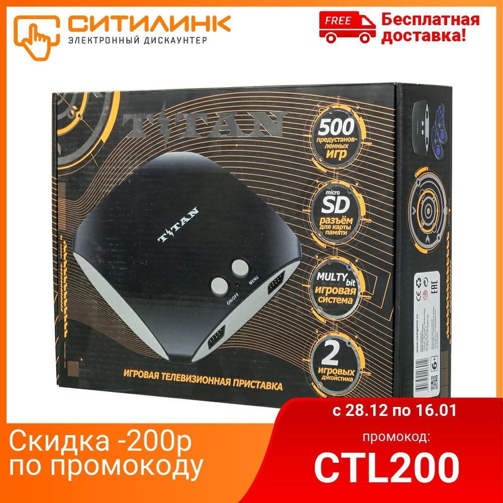 Игровая консоль TITAN Magistr Titan 3 500 игр черный|Игровые консоли| |