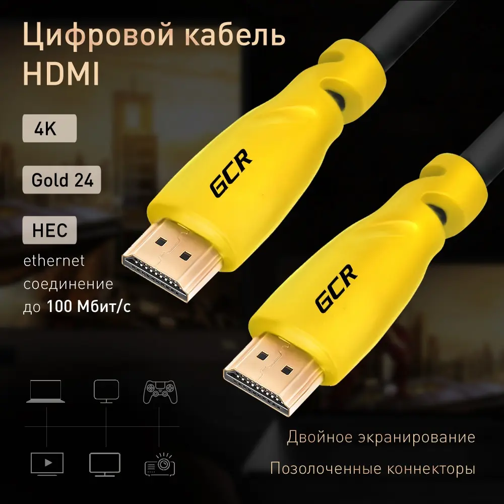 GCR Кабель HDMI для PS Smart TV монитора проектора AppleTV Full HD 4K 3D cable hdmi to for Xiaomi Samsung Philips LG HP |