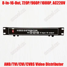 1080P 960P 720P 8 дюймов 16CH Out AHD CVI TVI CVBS видео дистрибьютор 8-16 сплиттер настольное крепление для аналогового HD CCTV системы безопасности