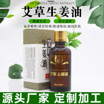 

Aged Wormwood Ginger Oil Moxibustion Herbal Essential Oil 50ml Wormwood Ginger Oil Straight Hair Essential Oil