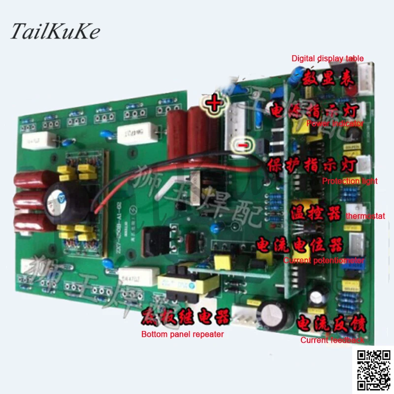 ZX7 200 250 верхняя пластина инвертор Rui Lingjia сварочный аппарат постоянного тока