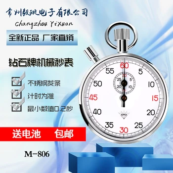 

JM-806 JM-803 504 Mechanical Stopwatch Metal Timer Factory Referee Table Accurate And Durable
