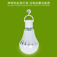 Бытовой светодиодный аварийный светильник, волшебная лампа для воды, 7 Вт умная аварийная лампа, энергосберегающий светодиодный светильник