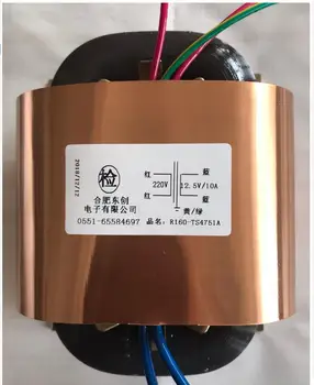 

12.5V 10A R Core Transformer 120VA R160 custom transformer 220V input copper shield Power supply amplifier