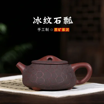 

300cc Authentic Yixing Original Mine Purple Sand Teapot Famous Pure Hand-made Tea Pot Ice Stone Scoop Zisha Pot Kung Fu Tea Set