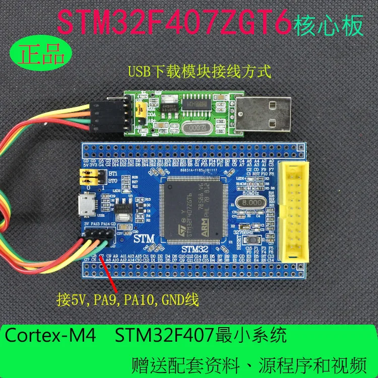 STM32F407 основная плата минимальная система STM32F407ZGT6 макетная плата мини плата M4