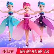 Douyin Горячая интеллектуальная подвеска Тянь Сяо Летающий бесземный стойло Горячая зондирования принцесса желтый человек самолет