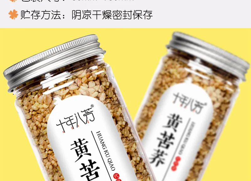 Yellow Tartary Buckwheat_10.jpg