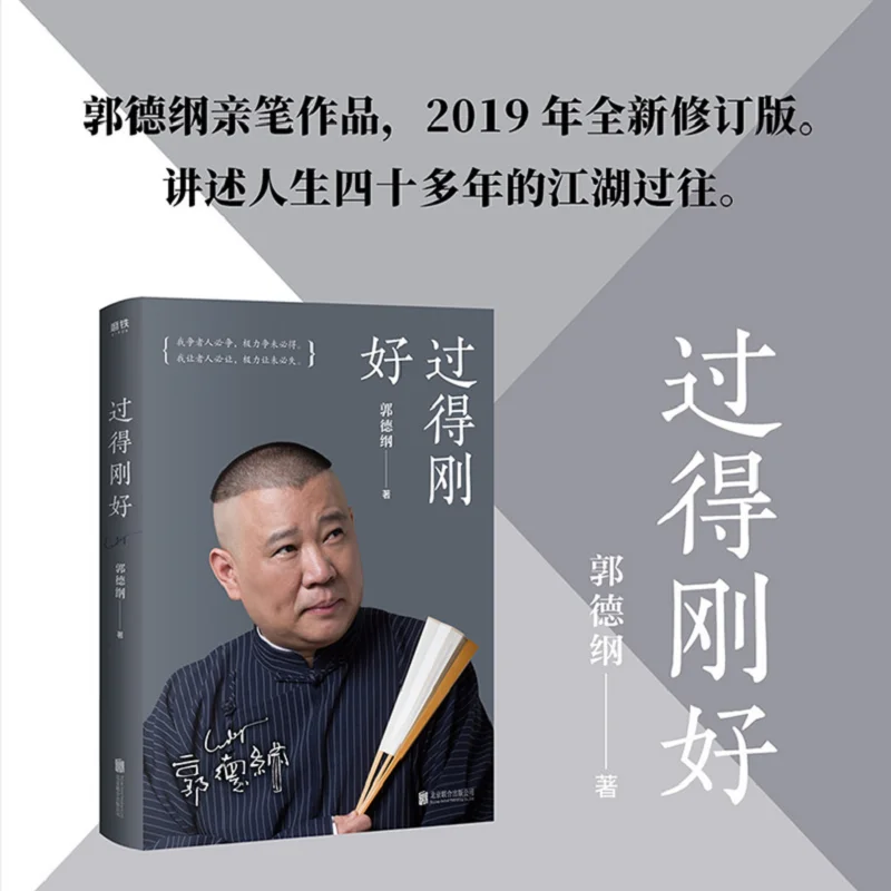 Рисунок 2 - Новая книга комиксов Guo deang