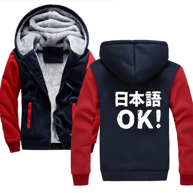 

Winter Top Jackets Japanese OK! (nihongo OK) Vintage Sweatshirts Men Keep Warm Thicken Hoody Classic Men's Cotton Hoodie
