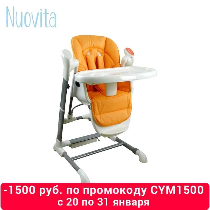 Стул-качели Nuovita Unico | Мать и ребенок