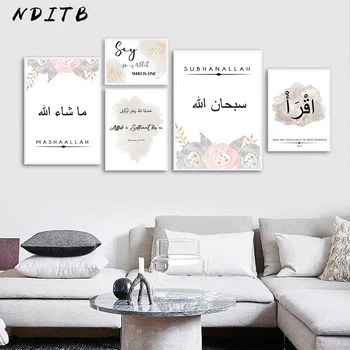 

Bismillah Allah Islamic Quotes Poster Floral Print Canvas Painting Simplicity Muslim Wall Art Picture Modern Living Room Decor