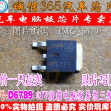 5 шт./лот D6789 01V