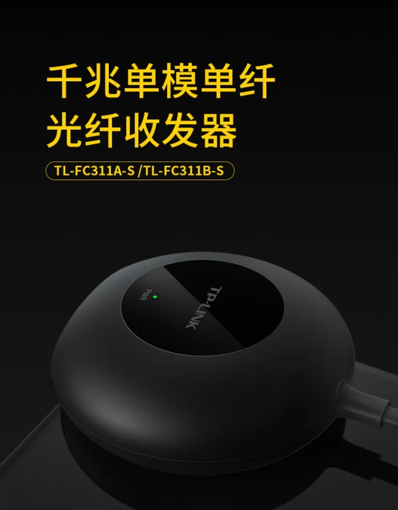 TP-Link 1 км Gigabit однорежимный одинарный волоконно-оптический фотоэлектрический преобразователь модуль дальнего радиуса действия двух-класса High-Скорость передачи