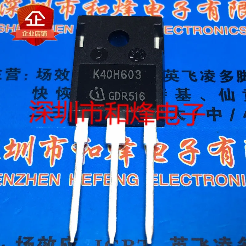 

10 шт. K40H603 IKW40N60H3 TO-247 600V 40A